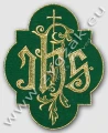 S-HMS-1 (ROZ-GT) SEMIGOTHIC STYLE HIGH MASS SET